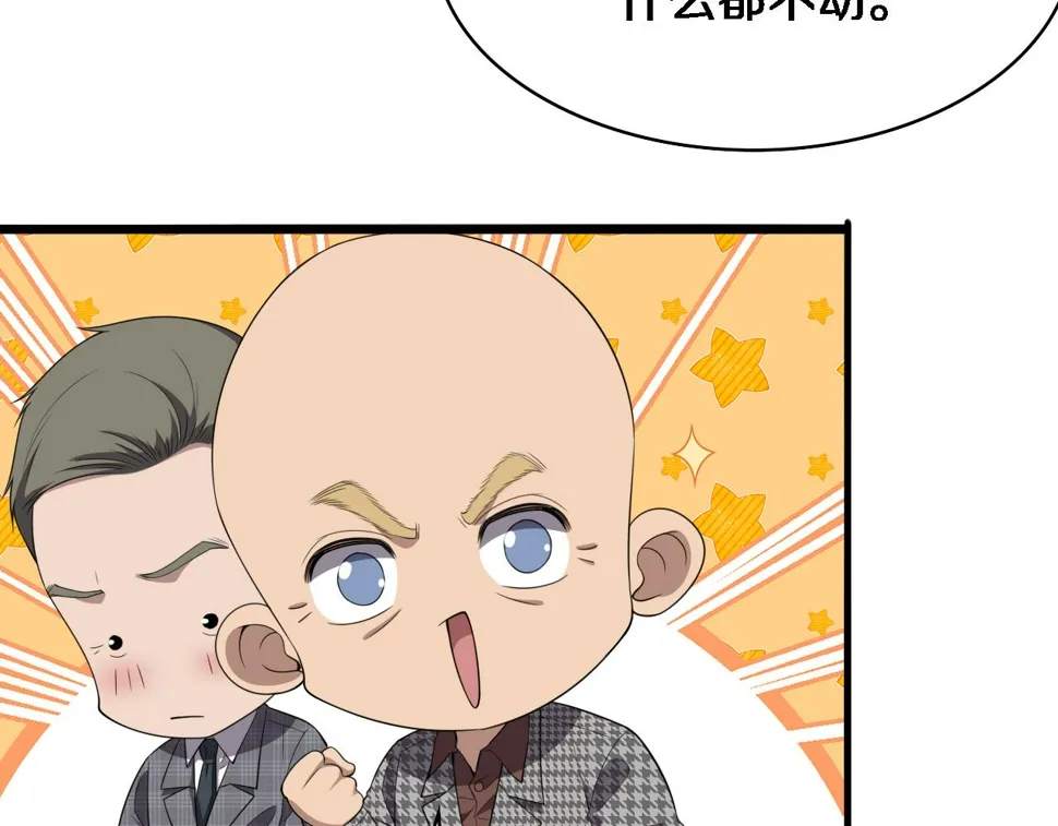 第215话 做给他们看 第87页