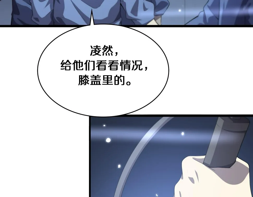 第215话 做给他们看 第90页