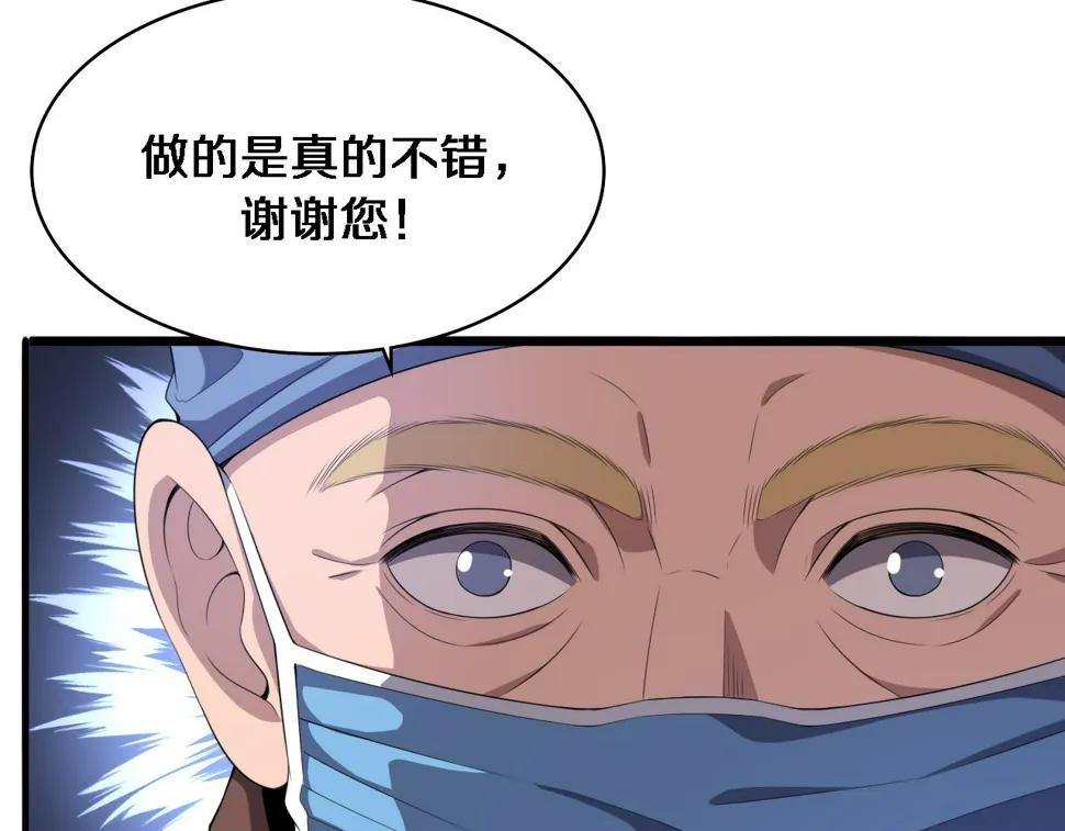 第215话 做给他们看 第92页