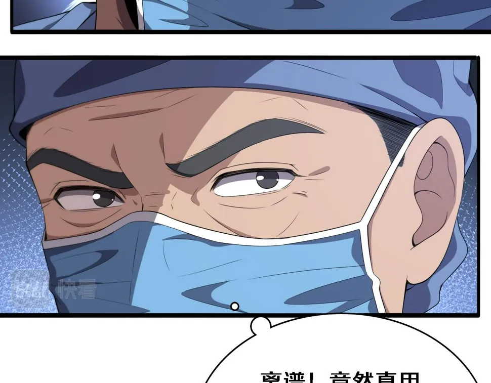 第215话 做给他们看 第93页