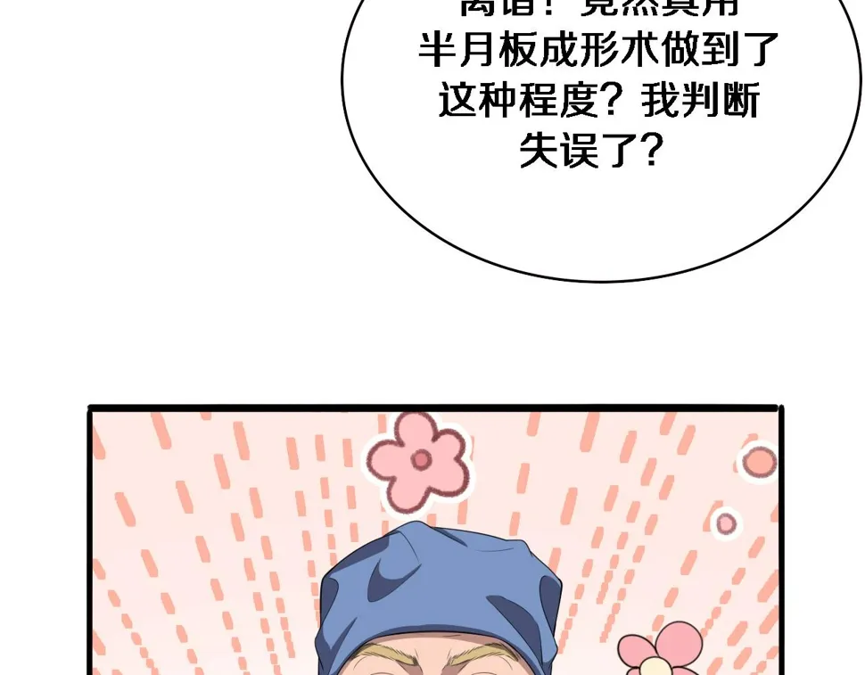 第215话 做给他们看 第94页