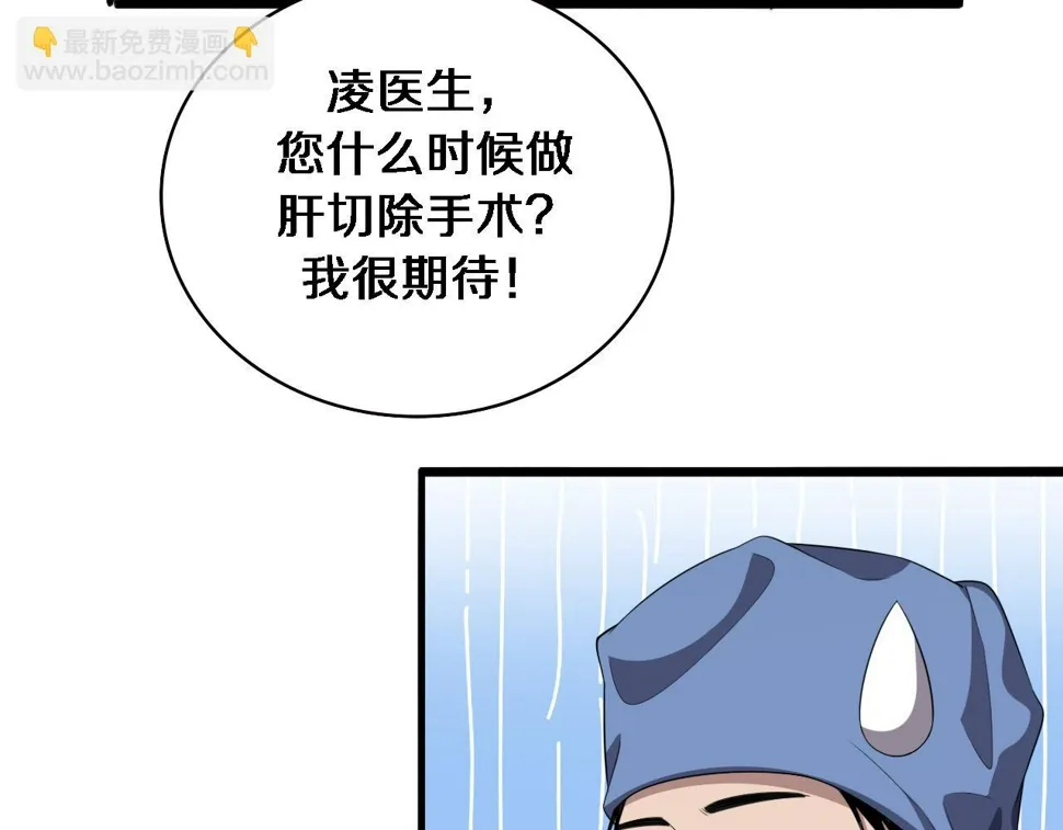 第215话 做给他们看 第96页