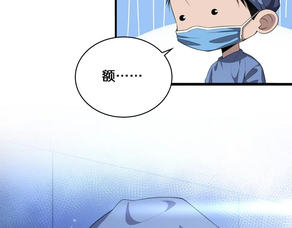 第215话 做给他们看 第97页