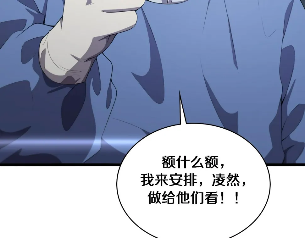 第215话 做给他们看 第99页