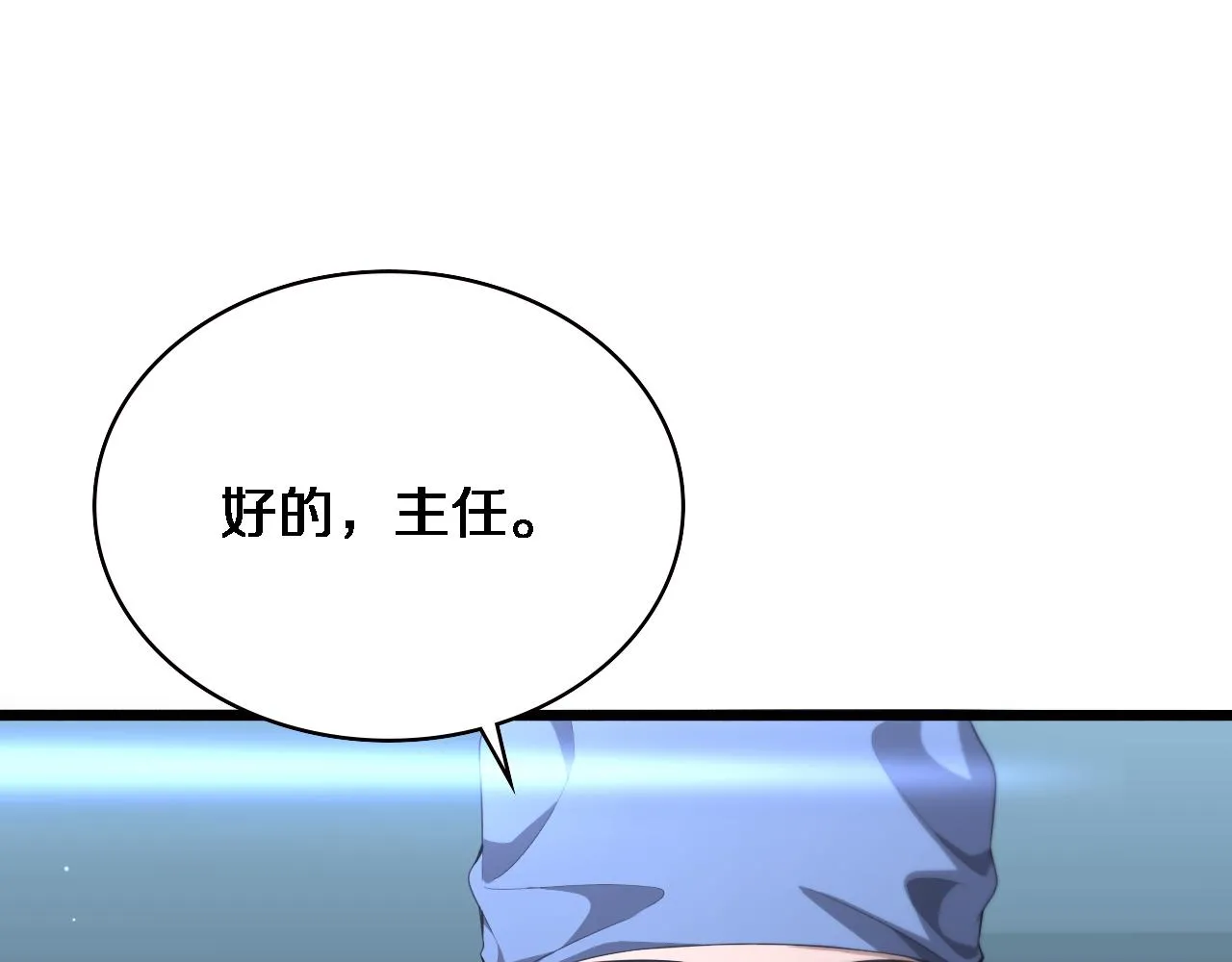 第216话 世界首创！ 第5页