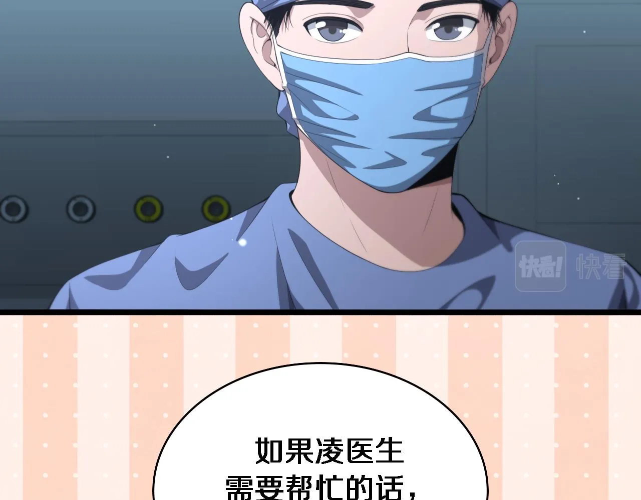 第216话 世界首创！ 第6页