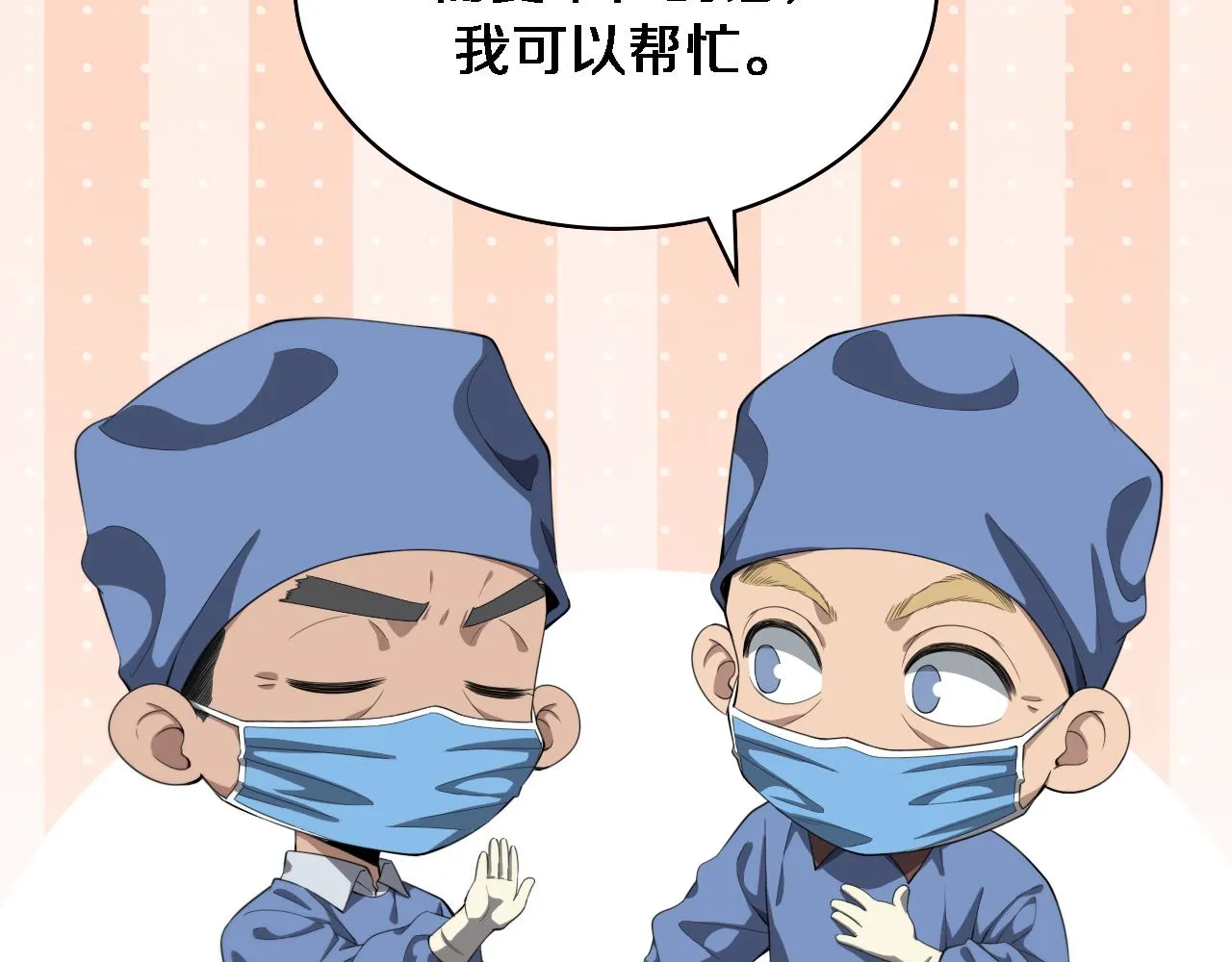第216话 世界首创！ 第7页