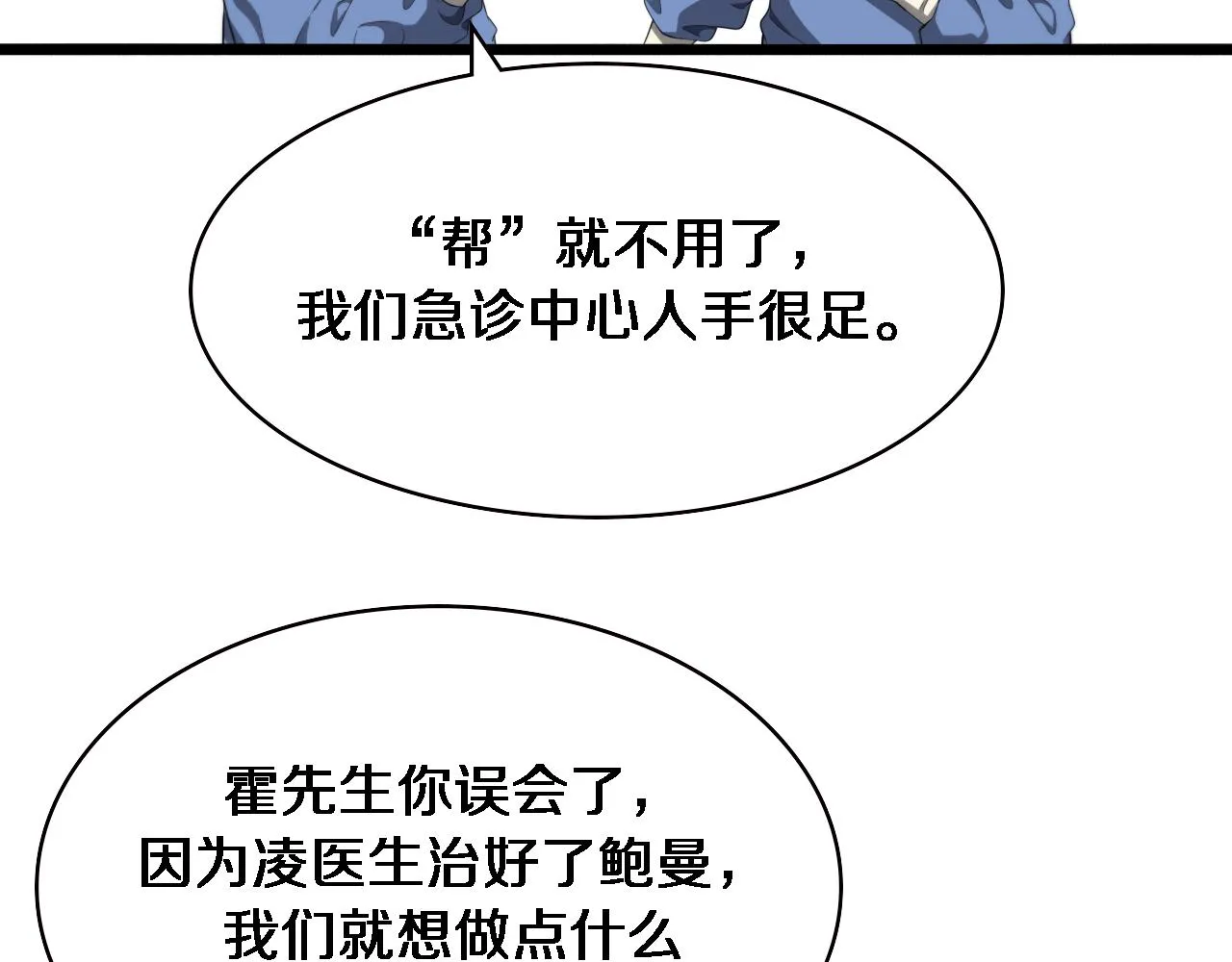第216话 世界首创！ 第8页