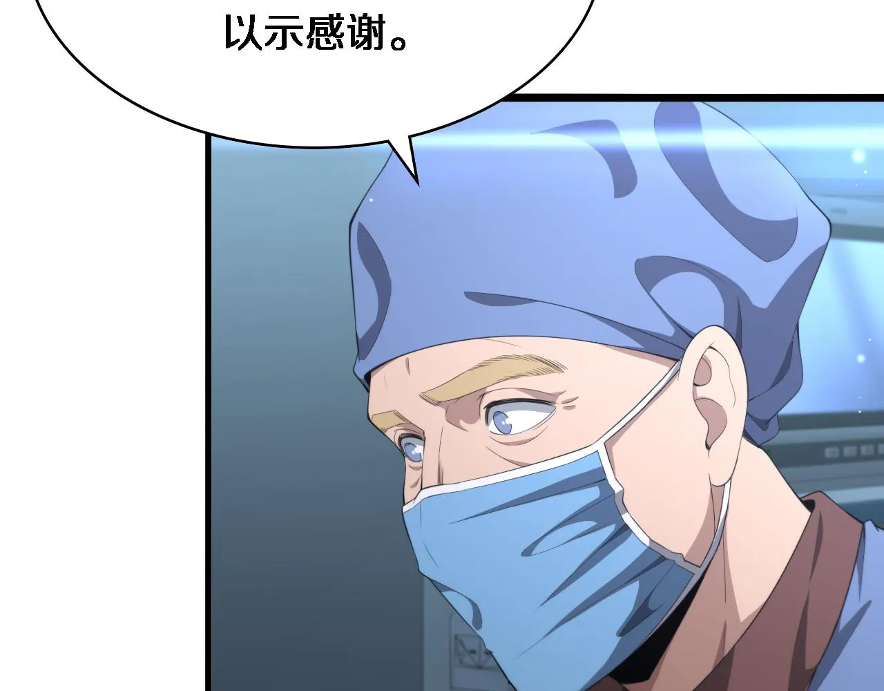 第216话 世界首创！ 第9页