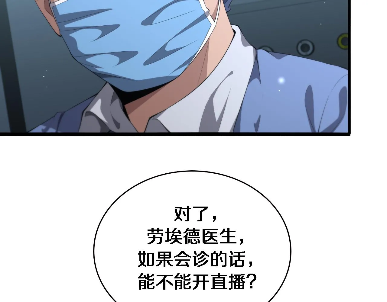 第216话 世界首创！ 第12页