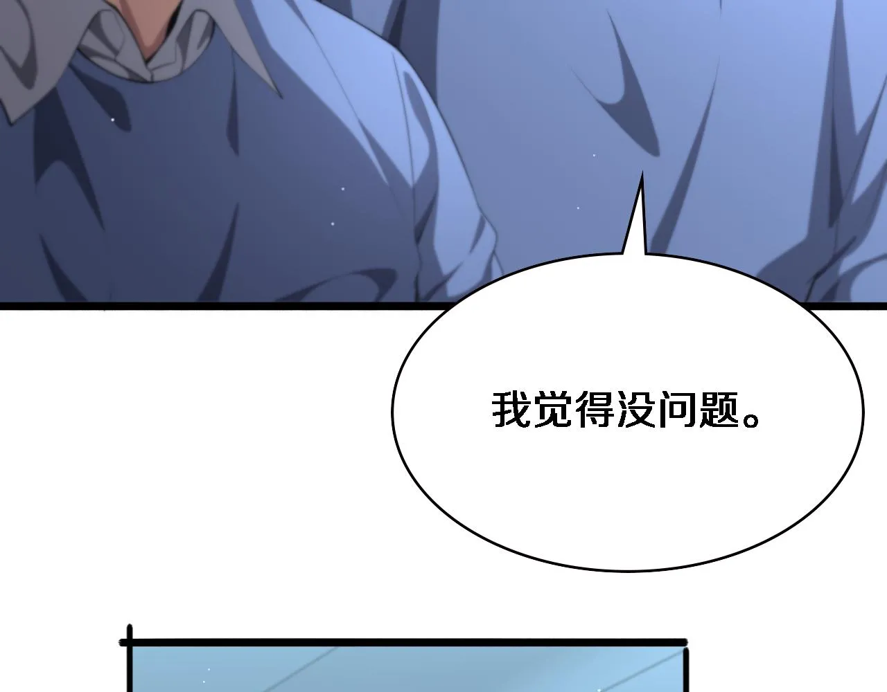 第216话 世界首创！ 第14页