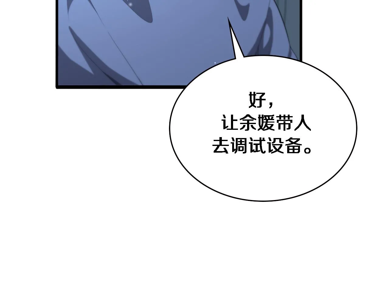 第216话 世界首创！ 第16页
