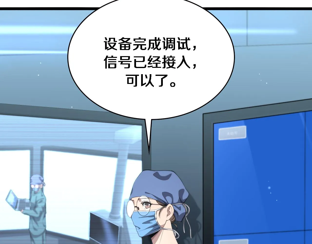 第216话 世界首创！ 第19页