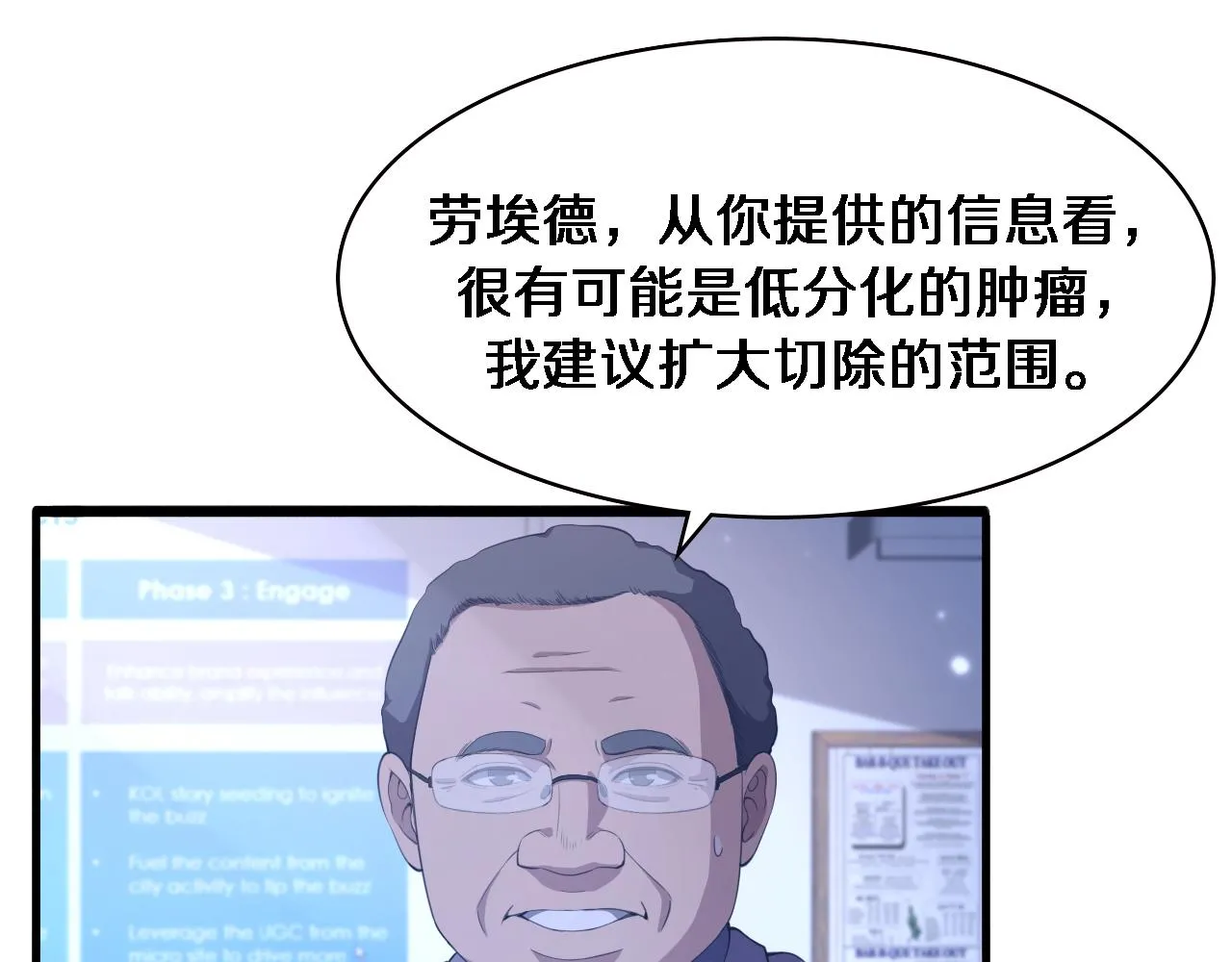 第216话 世界首创！ 第21页