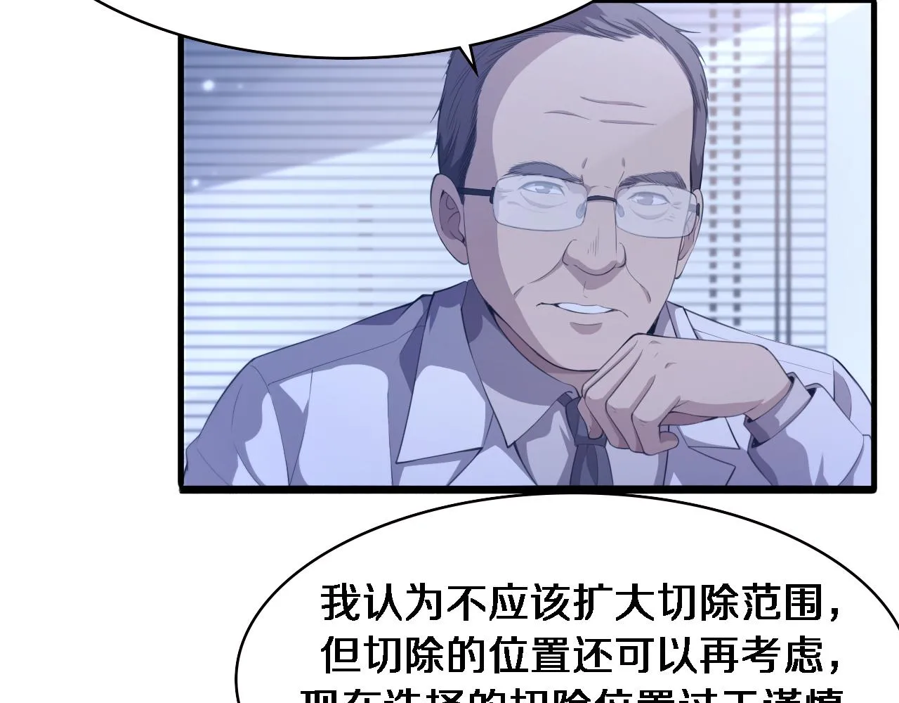 第216话 世界首创！ 第23页