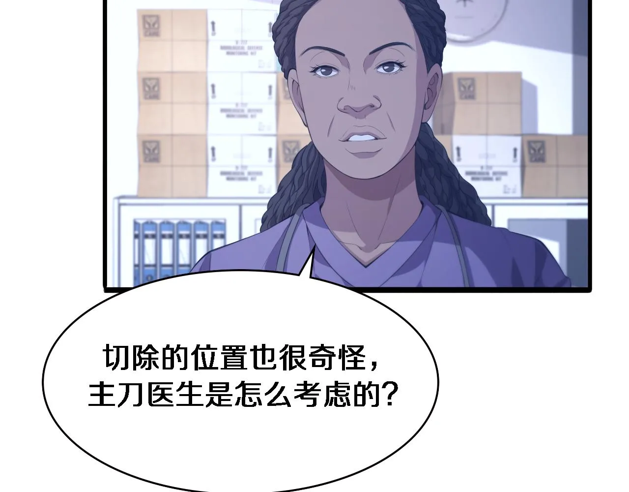 第216话 世界首创！ 第25页