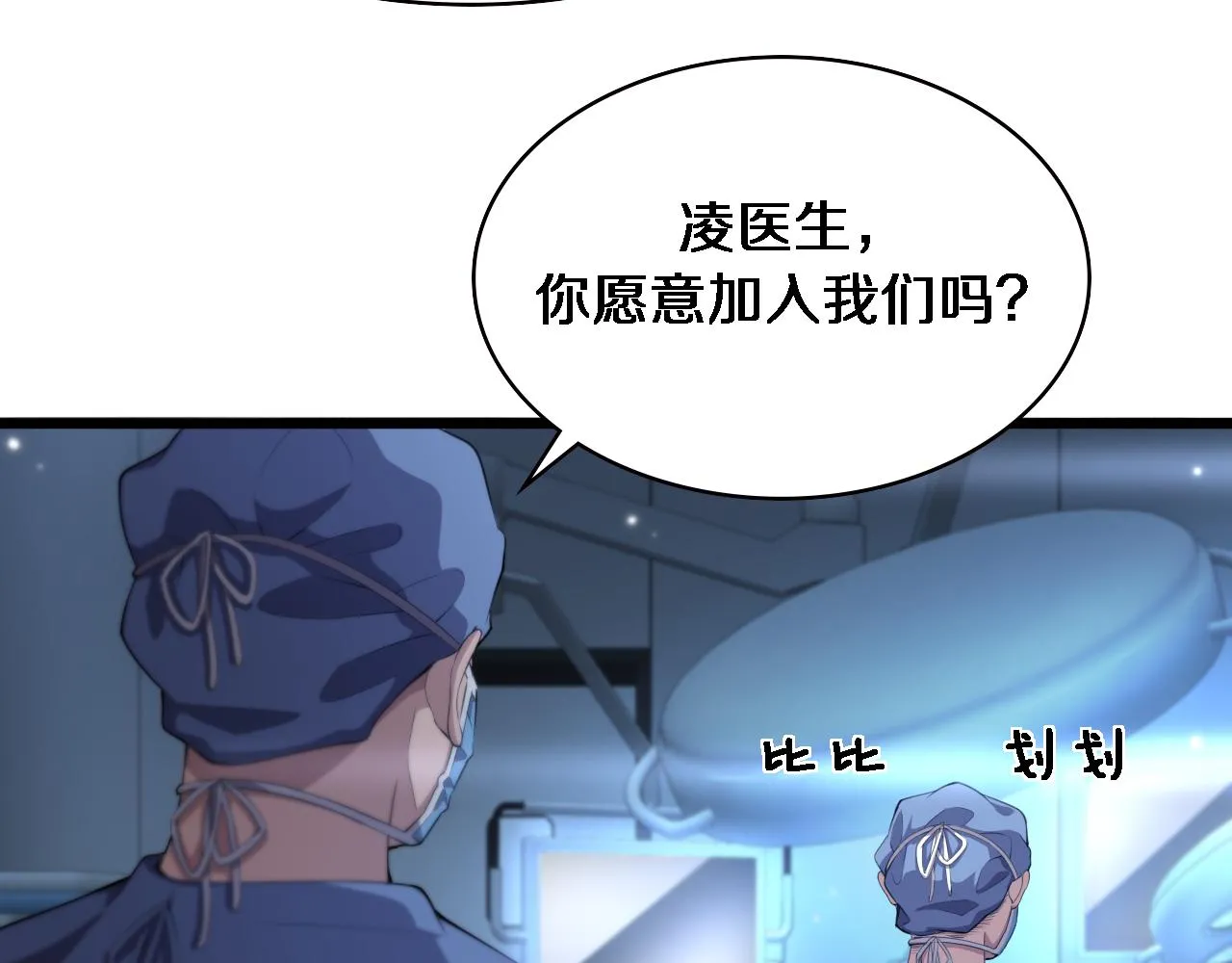 第216话 世界首创！ 第26页