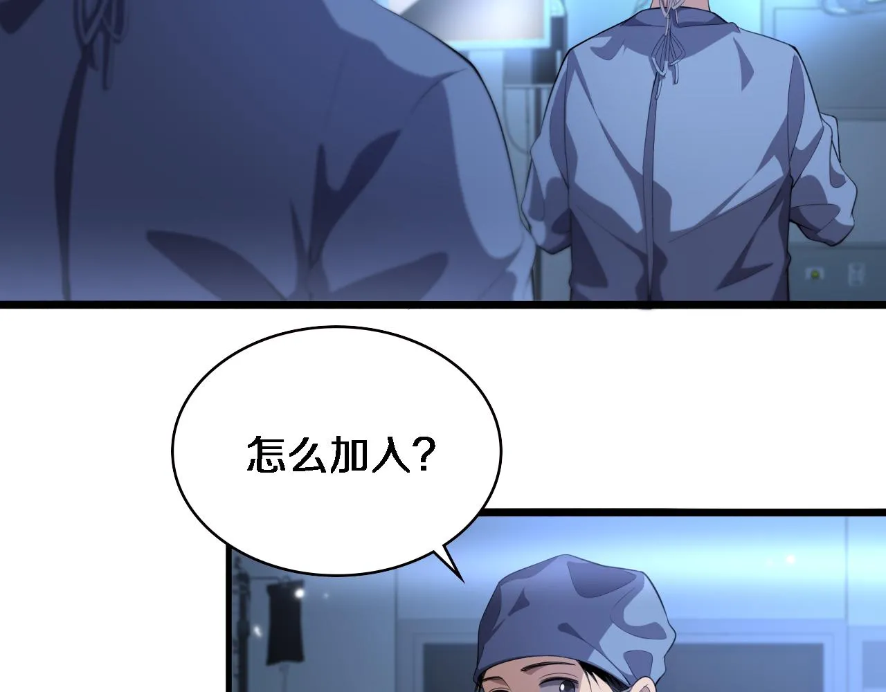 第216话 世界首创！ 第27页