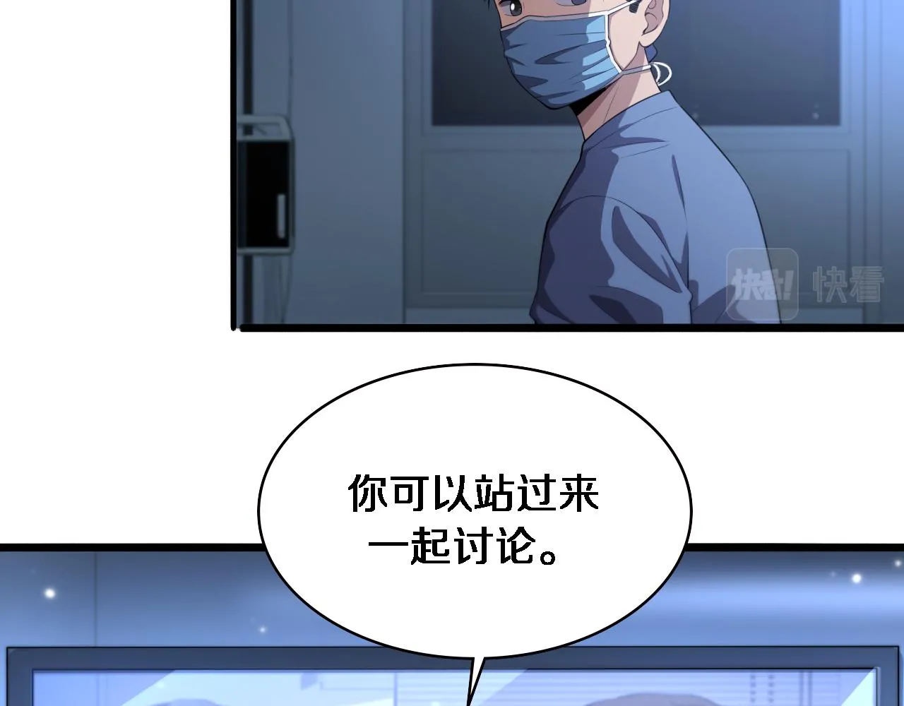 第216话 世界首创！ 第28页
