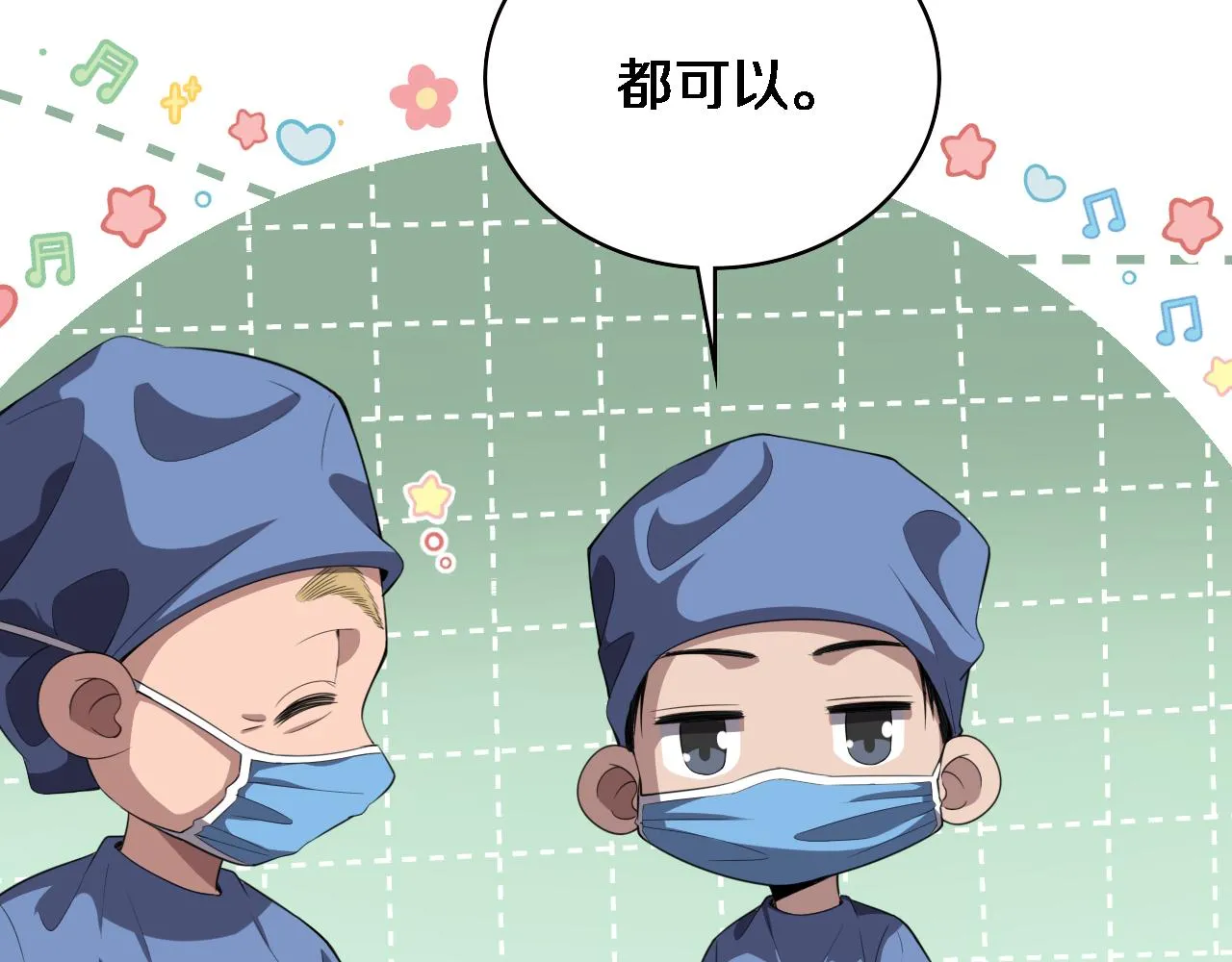 第216话 世界首创！ 第30页