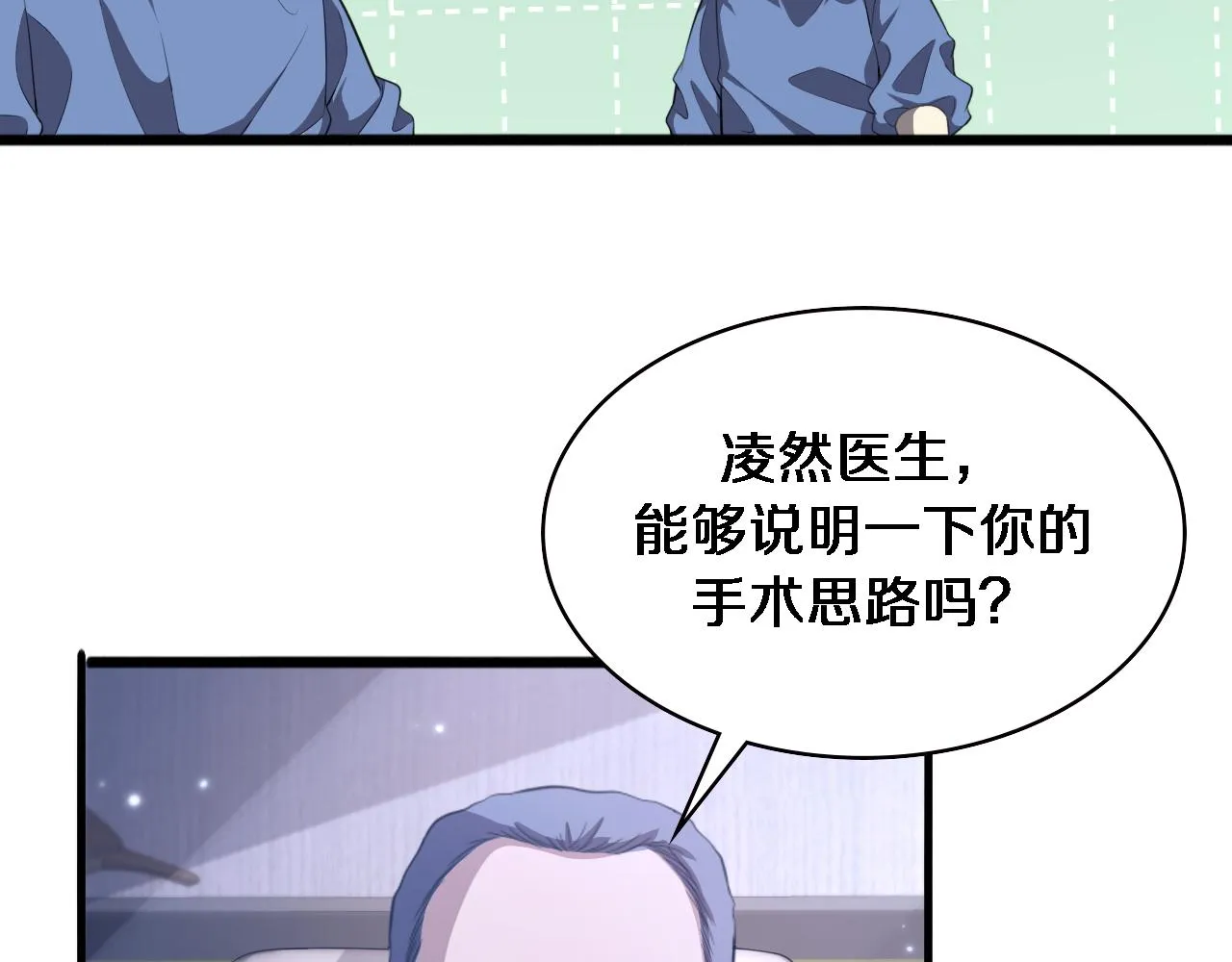 第216话 世界首创！ 第31页