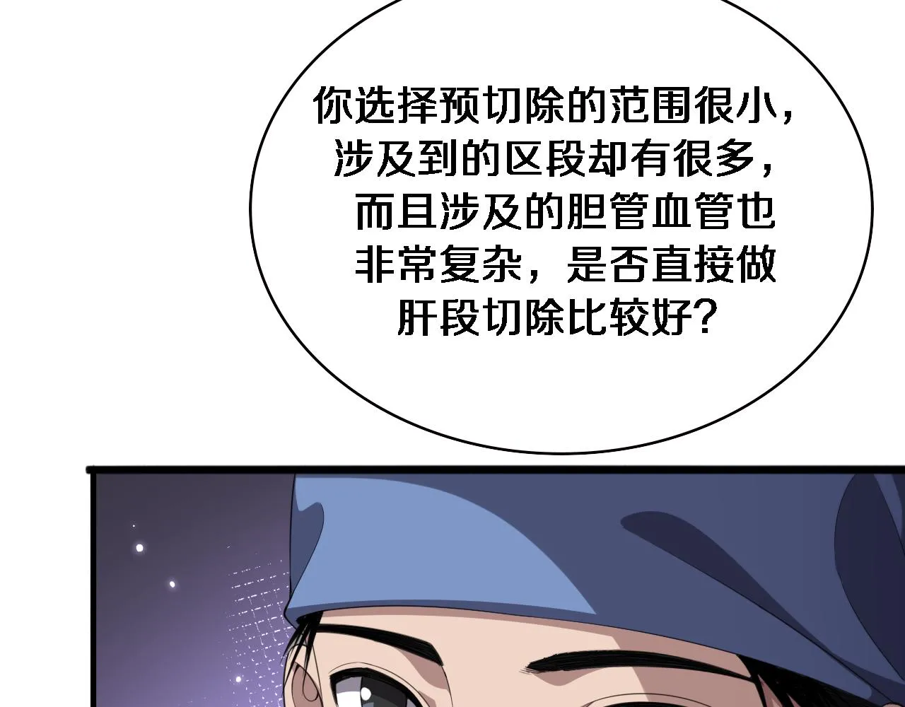 第216话 世界首创！ 第33页