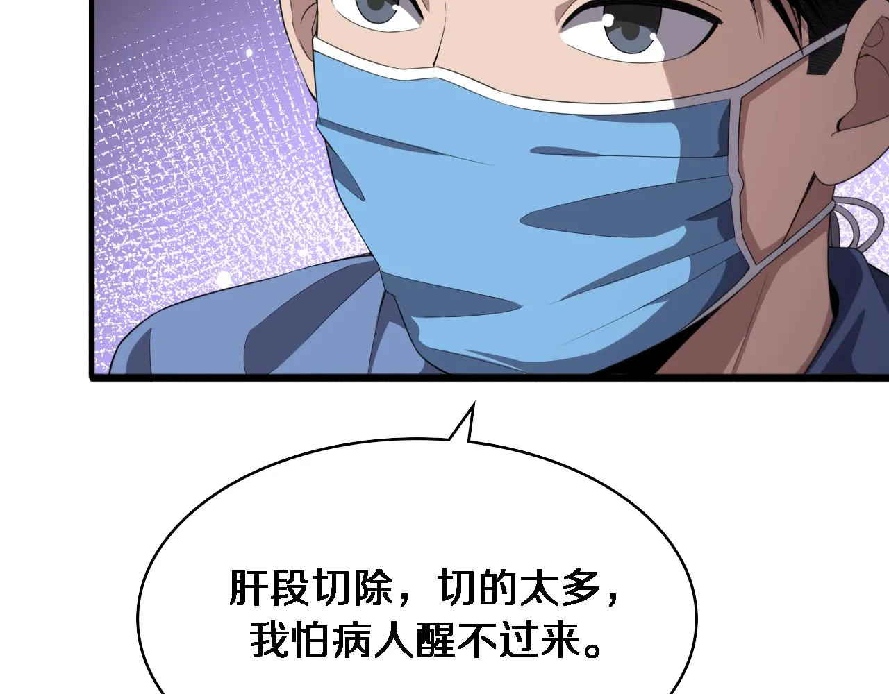 第216话 世界首创！ 第34页