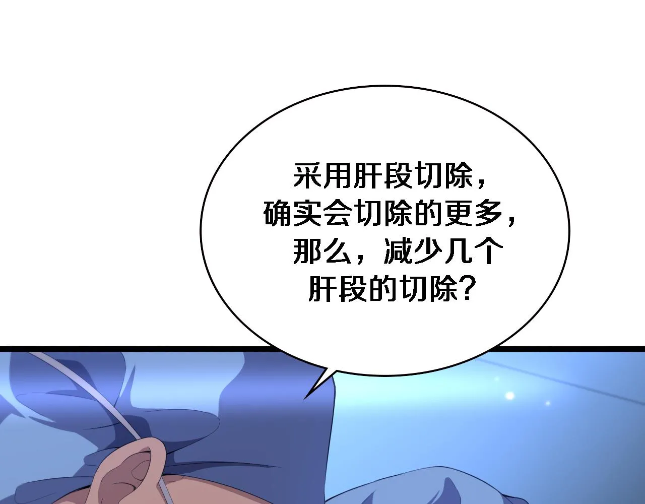 第216话 世界首创！ 第37页