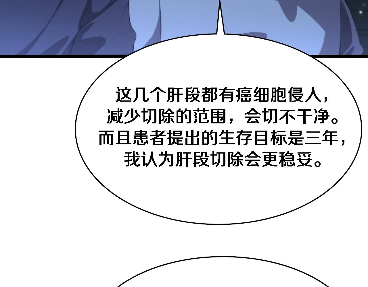 第216话 世界首创！ 第39页