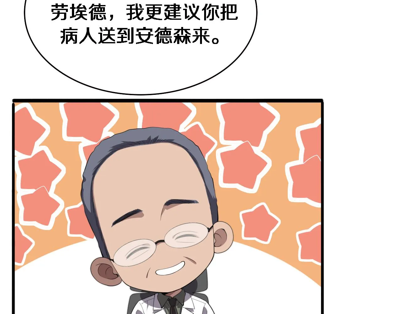 第216话 世界首创！ 第42页