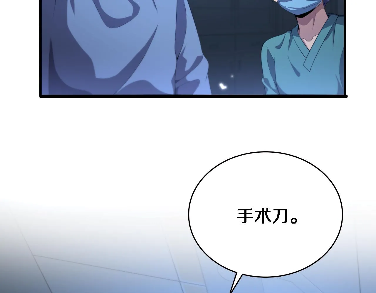 第216话 世界首创！ 第46页