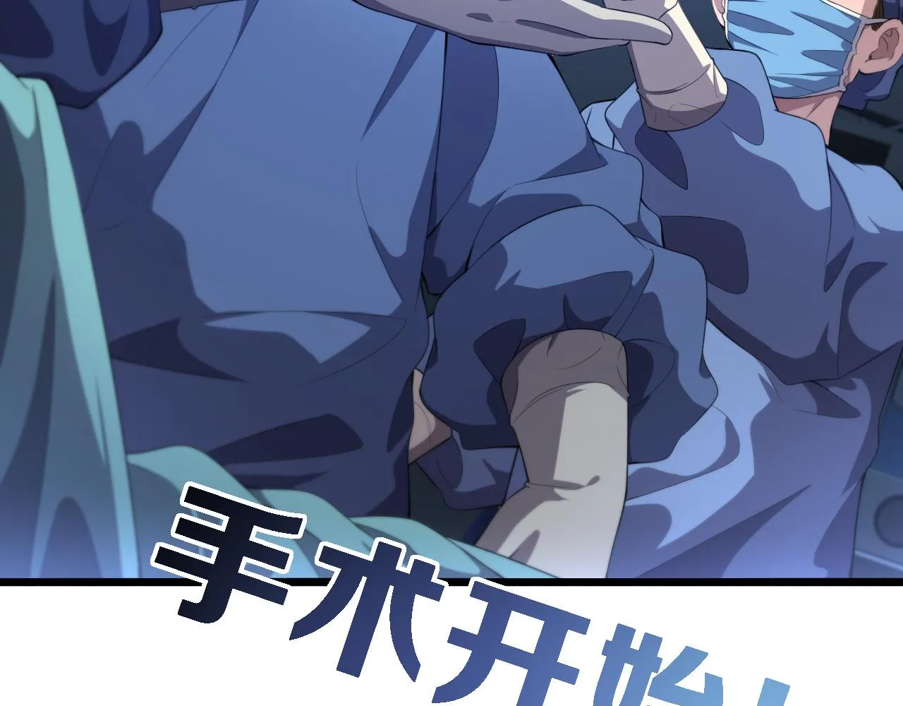 第216话 世界首创！ 第48页