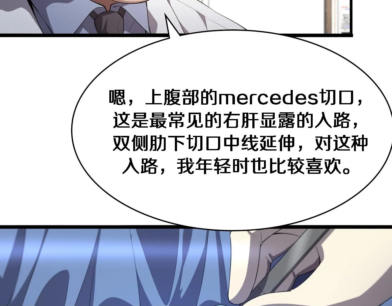 第216话 世界首创！ 第50页