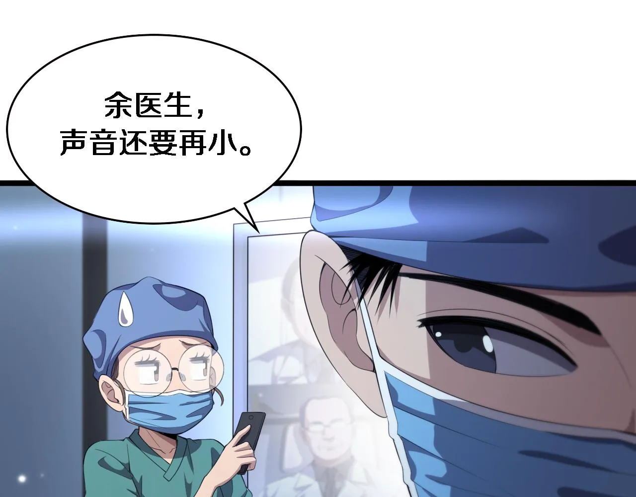 第216话 世界首创！ 第53页