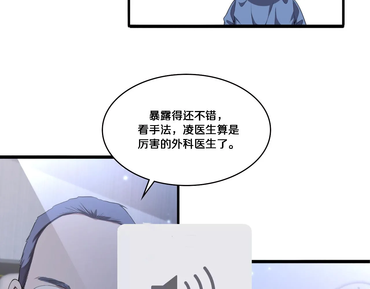 第216话 世界首创！ 第55页