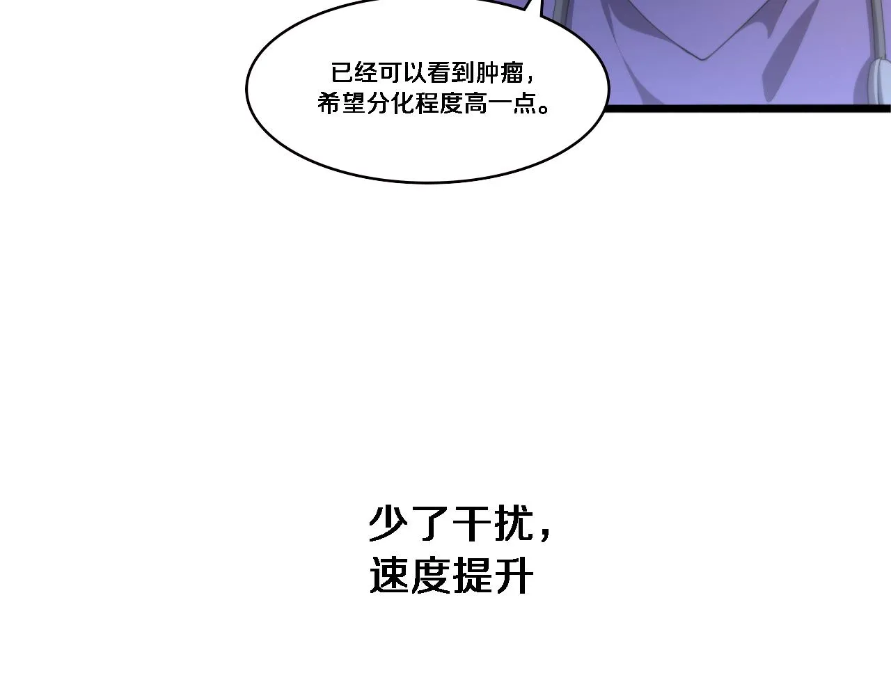第216话 世界首创！ 第57页