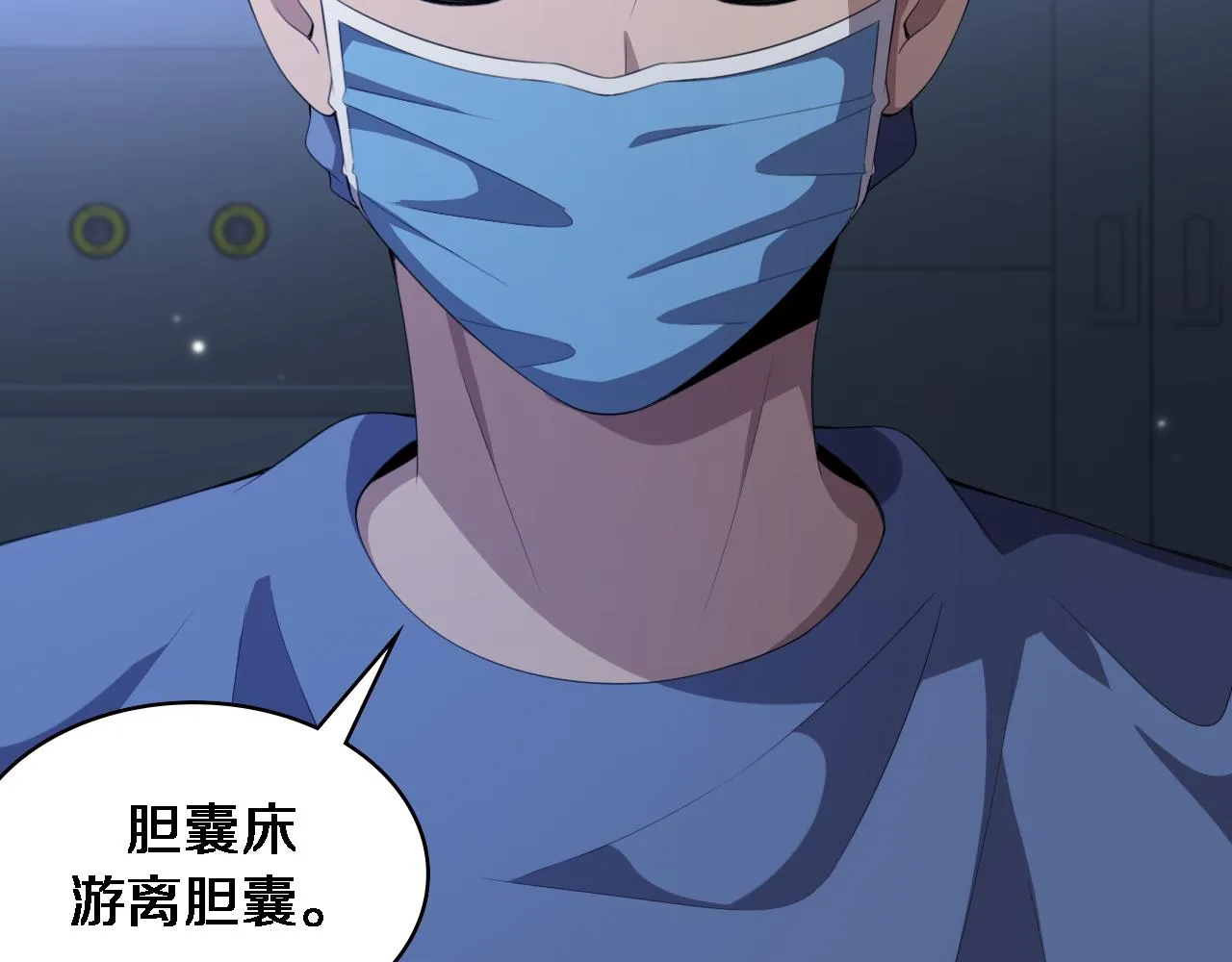 第216话 世界首创！ 第59页