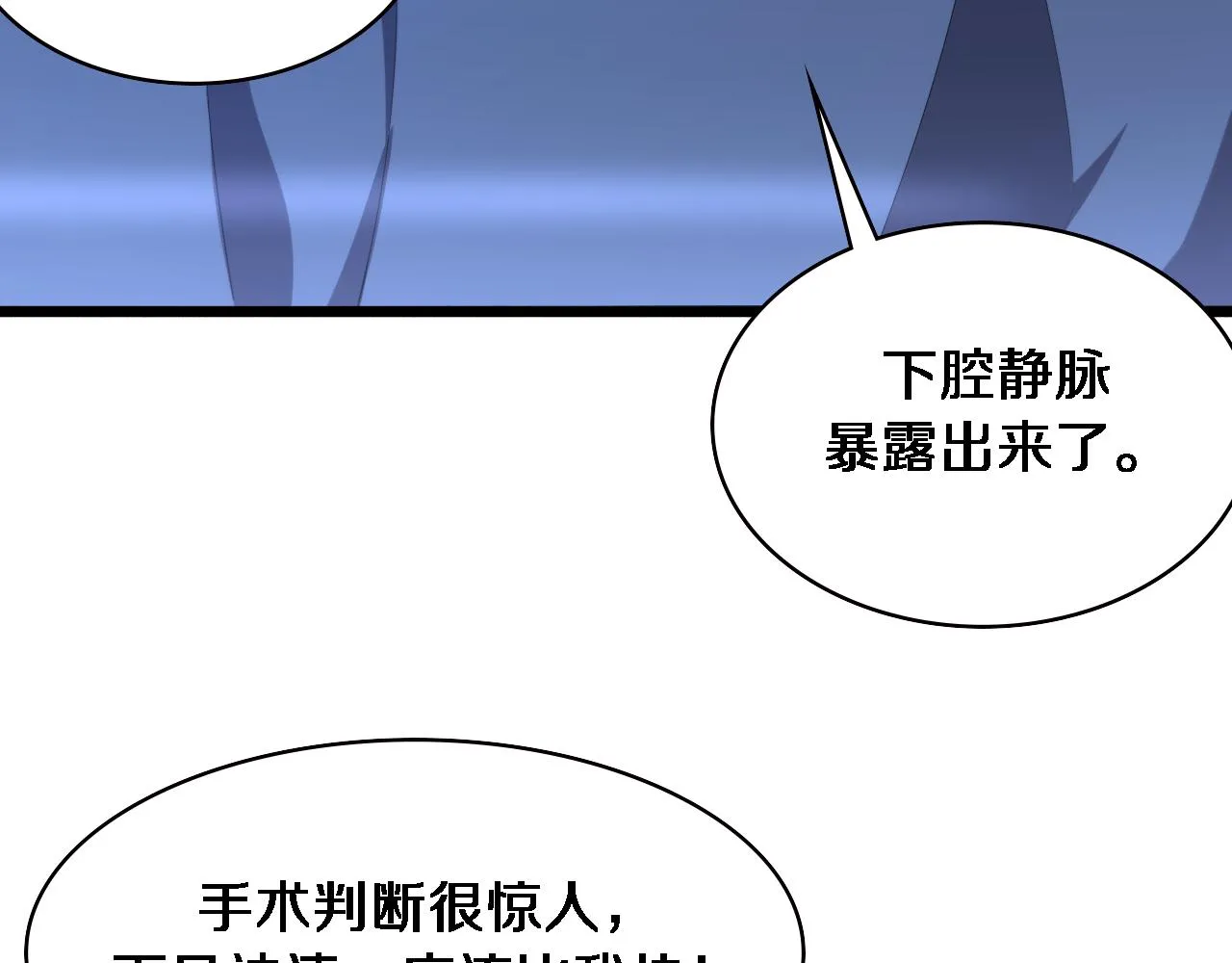 第216话 世界首创！ 第60页
