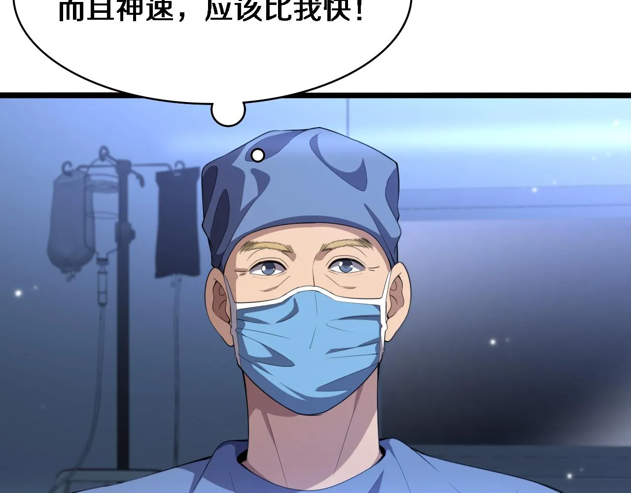 第216话 世界首创！ 第61页
