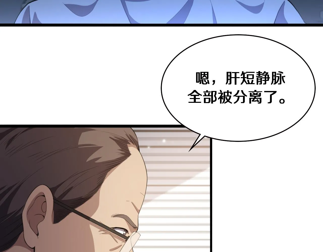 第216话 世界首创！ 第62页