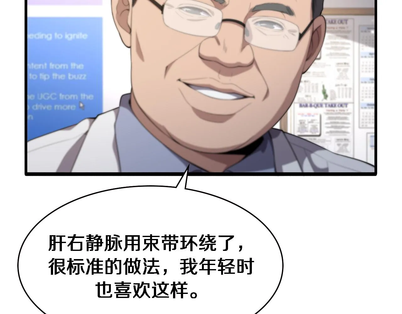 第216话 世界首创！ 第64页