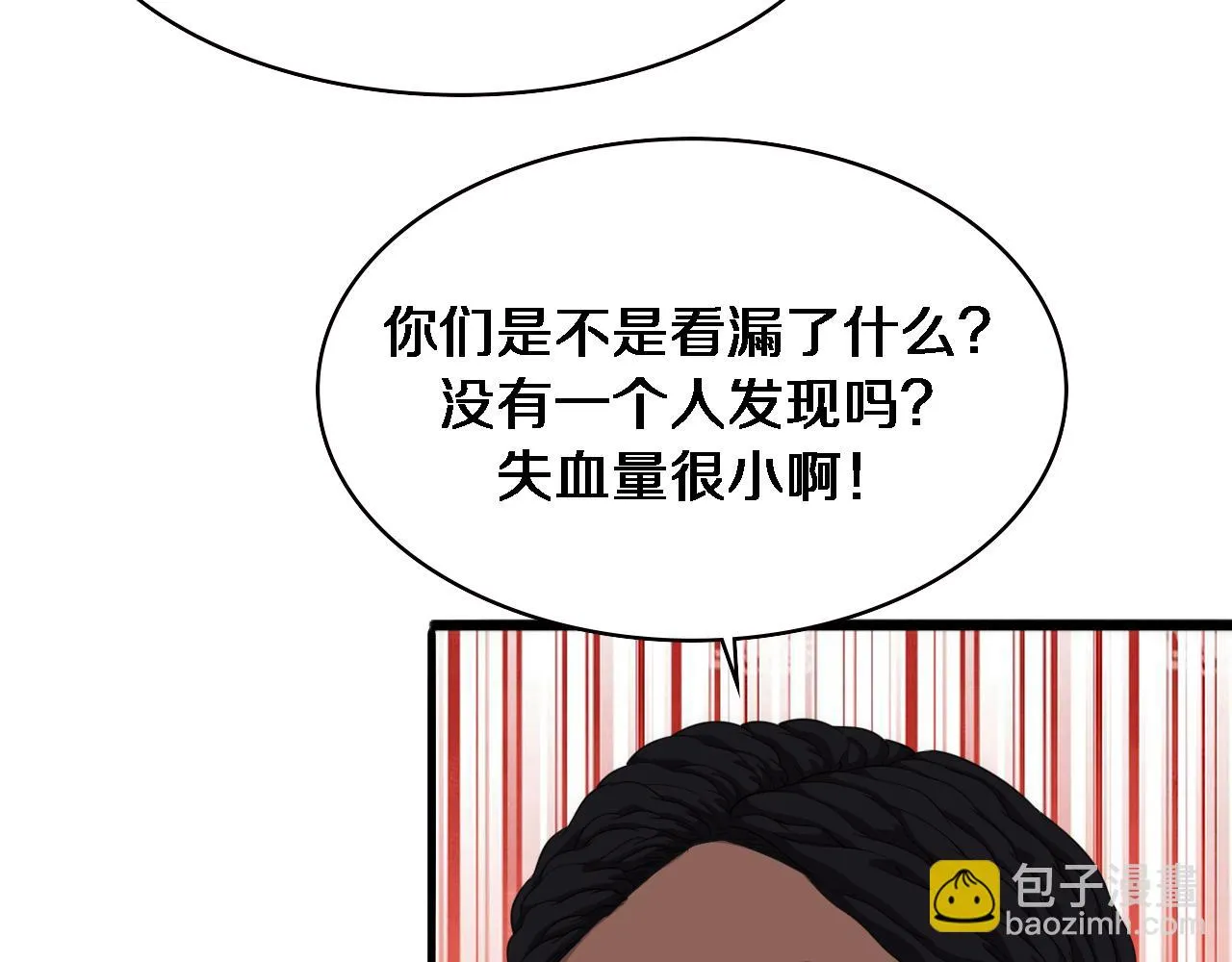 第216话 世界首创！ 第65页
