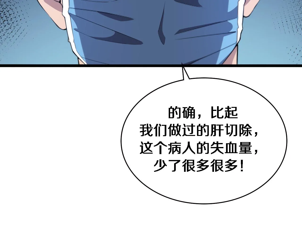 第216话 世界首创！ 第68页