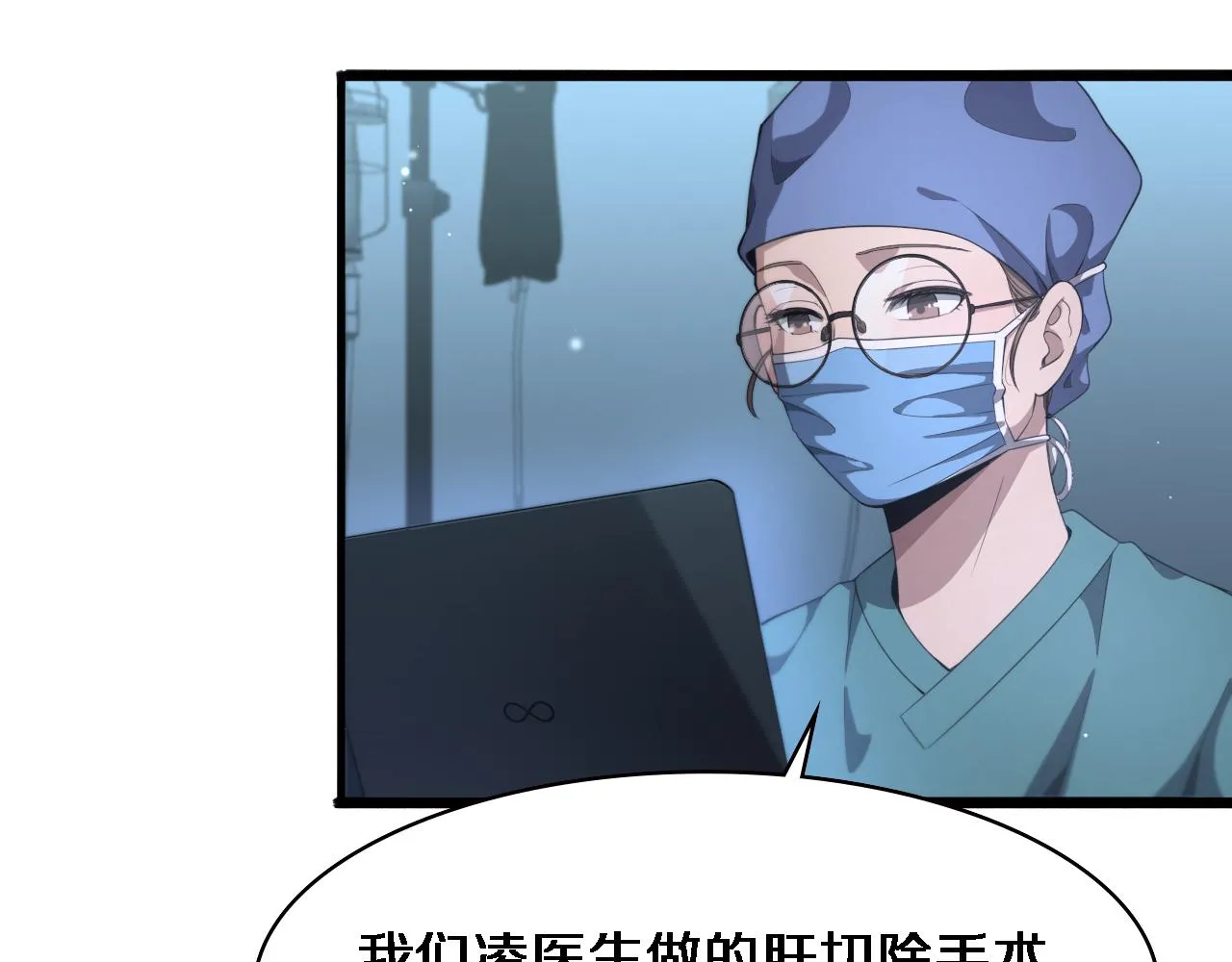 第216话 世界首创！ 第69页