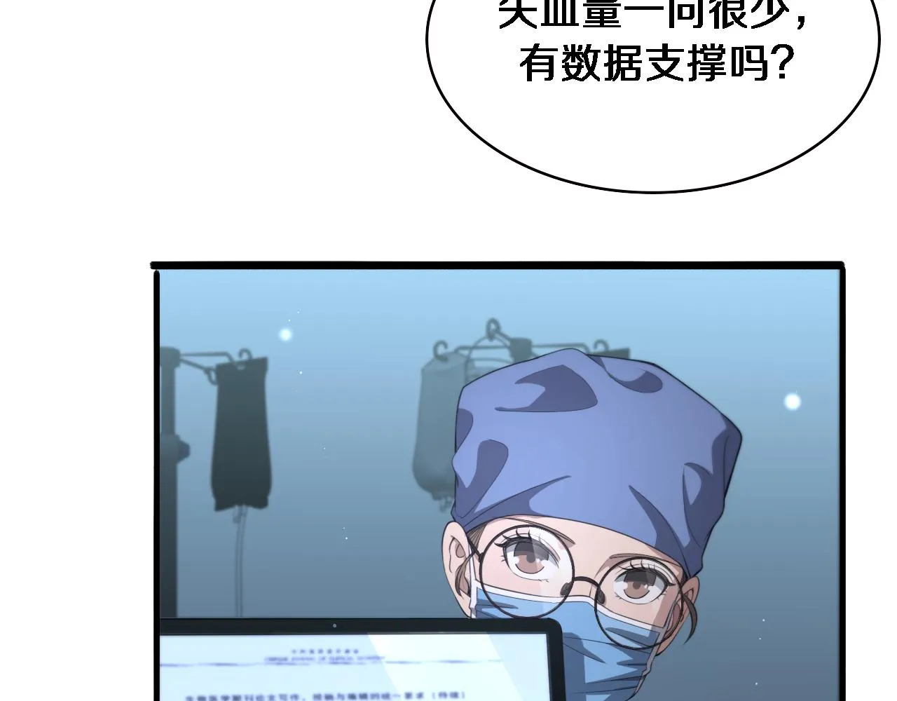 第216话 世界首创！ 第71页