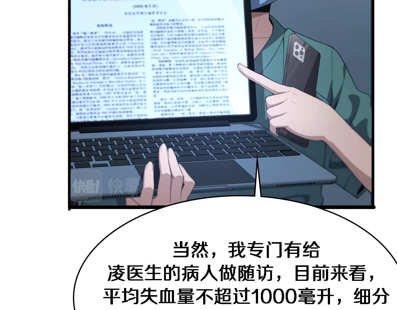 第216话 世界首创！ 第72页