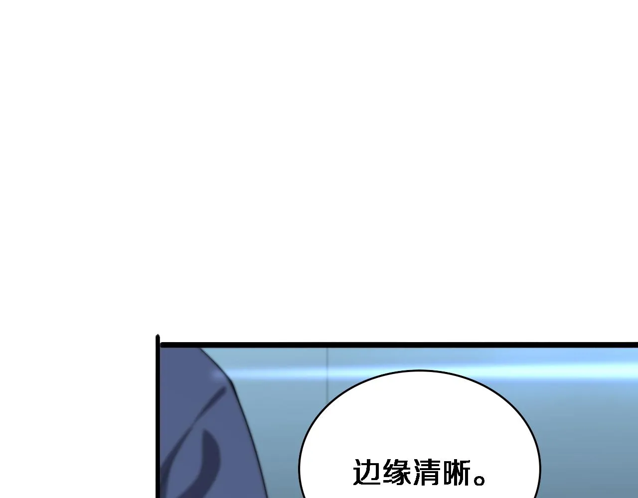第216话 世界首创！ 第76页