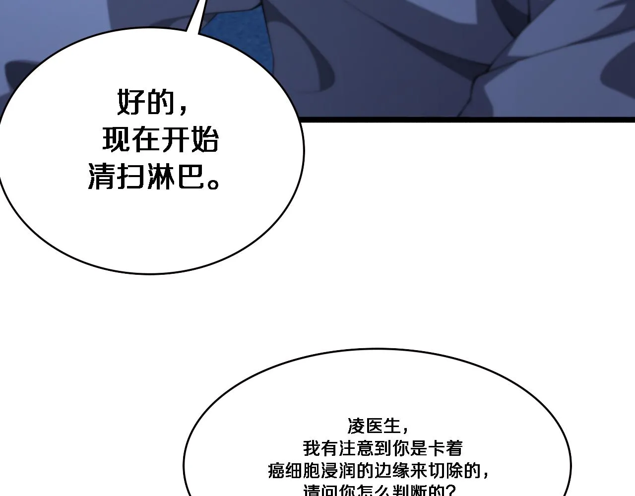 第216话 世界首创！ 第80页