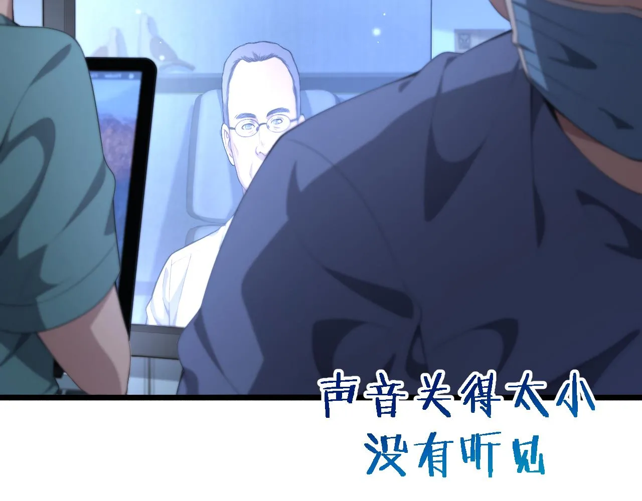 第216话 世界首创！ 第82页
