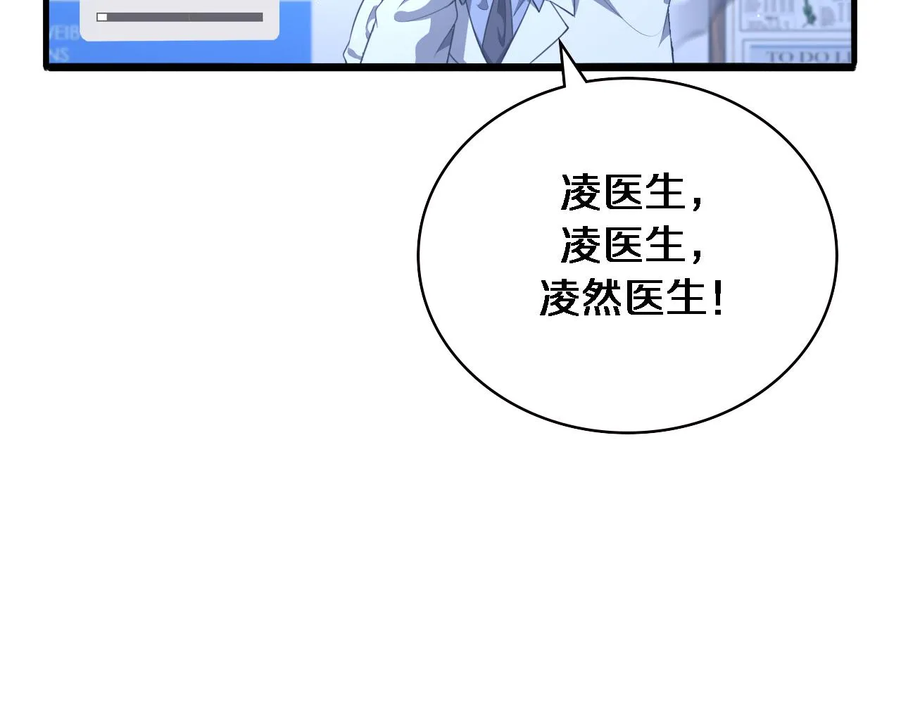 第216话 世界首创！ 第84页
